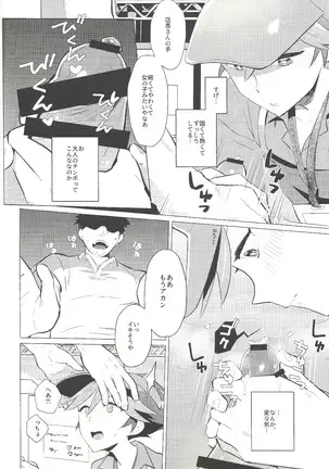 Daininki shoppu ten'in no ano ko no shōtai wa jitsuwa…