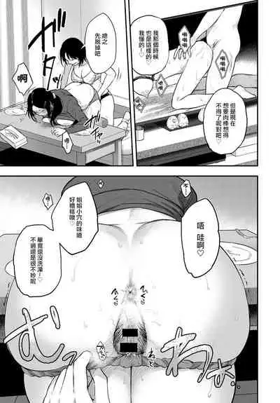 [Sakujirou] Miyakowasure | 忘都草 (COMIC Anthurium 2021-03) [Chinese] [沒有漢化] [Digital]