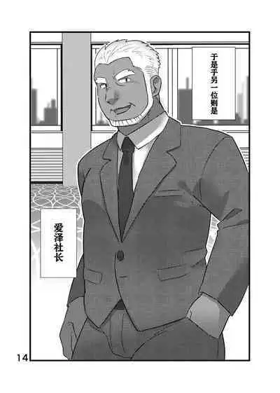 Cool Shine Bitch!! encore | 酷酷社员婊encore