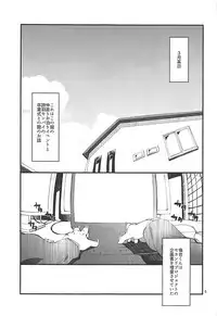 (C93) [A-WALKs (Fujishima Sei1go)] Futsukano wa Wotakare no Megane o Toru. 4 (Saenai Heroine no Sodatekata)