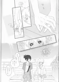 (C82) [cococo (kasutoka-coca)] Melt merry go-round (No. 6)