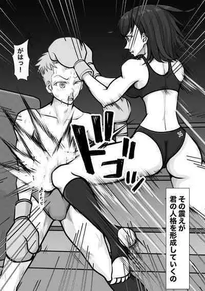 Shin Joshi Seito-kai to no Tatakai 2