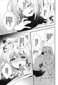 (C93) [ARESTICA (Ariko Youichi)] Yotogi Banashi (Fate/Grand Order) [Chinese] [無邪気汉化组]