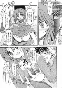 [Fujimiya Hiroshi] Sico Tama