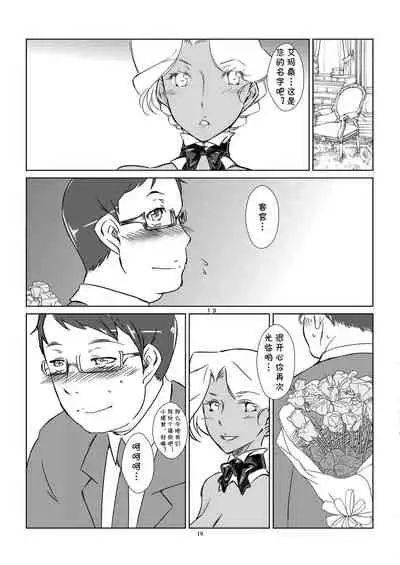 [The Monthly Istanbul (Ahugan Sugita)] Kasshoku Oneesan no Fudeoroshi Ver. 4 [Chinese] [cqxl自己汉化] [Digital]