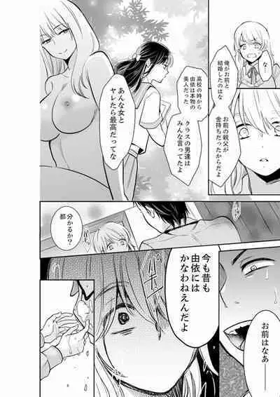 Anata no Otto, Netotte masu. ~Shinya no Esthe de Nurunuru Sounyuu 01-20