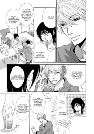 Kuroneko Kareshi no Asobikata