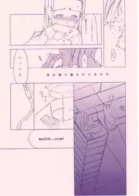 (C55) [Shinba Oolong Cha (various)] Shou Gaku Sei 8 Pink