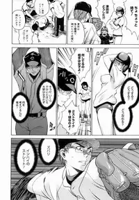 [Takemura Sesshu] Take On Me