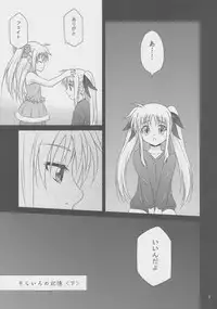 (C82) [SimpleClass (Shinozuki Takumi)] Sorairo no Kioku (Second Half) (Mahou Shoujo Lyrical Nanoha)