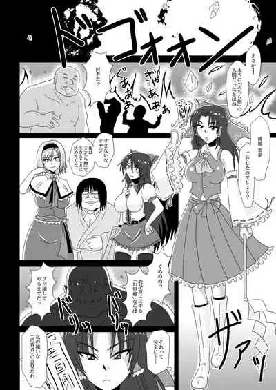 [Wagarashiya (Tasuro Kuzuha)] Yakumo Yukari, Beit Mitsukemashita! (Touhou Project) [Digital]