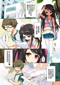 [TSF no F (Kurimoti Tiduru)] Ore wa Succubus Minarai? (Zenpen) [Chinese] [Kirin个人汉化]