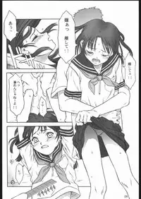 (C68) [The Knight of the Pants (Tsuji Takeshi)] SACRIFICE Tsuji Takeshi Works Selection vol. 2