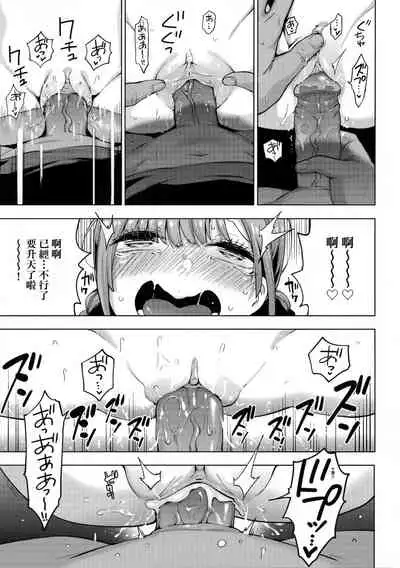 Seijo Insetsu | 性女淫説