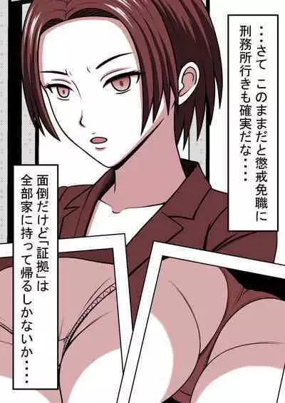 STOP-ten Soushuuhen 2