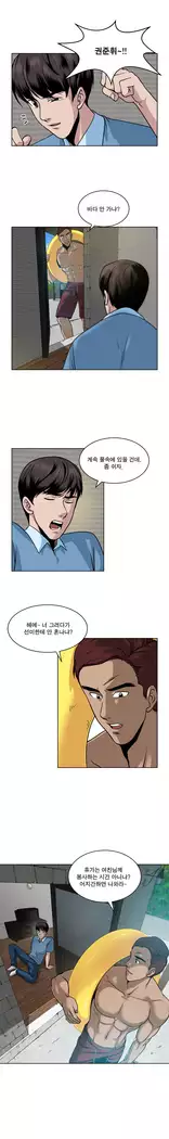 Do you Want to Change Partners Ch.0-25