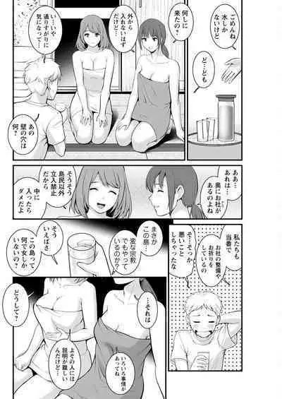 Meshibe no Sakihokoru Shima de Ch. 1-16