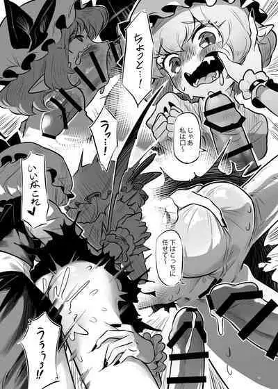 Touhou Futanari Uke Goudou-shi