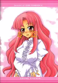 (C72) [SOUND STICKER (Yoshida Masahiko)] Momoiro Megane Calamity (Zero no Tsukaima)