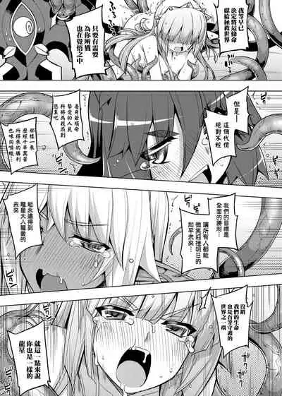 Maken no Kishi | 魔剣的姫士