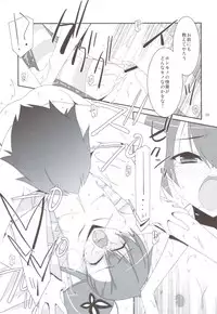 (C83) [Kouyadou (Mizuki Eimu)] NTR Netorare Zetter (Chousoku Henkei Gyrozetter)