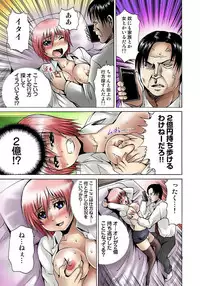 [Gekka Saeki] Nyotaika Sareta Ore no Omame Semennaa!! ~Kaikan Machine de Zecchou Kanri~ 1