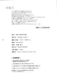 (C67) [Studio Wallaby (Bonehead)] Ah! Megami-sama no Awahime (Ah! My Goddess)