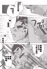 [USURAMEGATONKACHI (Ohtsuka Sora)] Kuro Keitei | 黑兄弟 [Chinese] [黑夜汉化组]