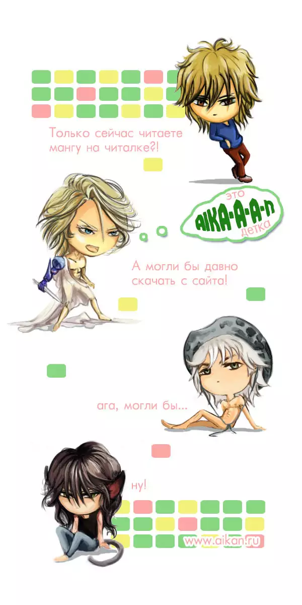 Himananode Hajimete Mimashita