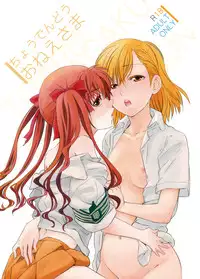 (CCOSaka76) [BAKA to HASA me (Tsukai You)] Choudendou Onee-sama (Toaru Kagaku no Railgun)