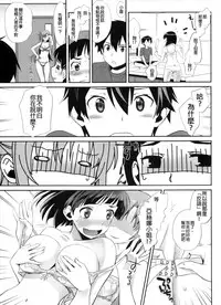 (COMIC1☆9) [Bloody Okojo (Mojyako, Caviar)] Sunny-side up? (Sword Art Online) [Chinese] [无毒汉化组]