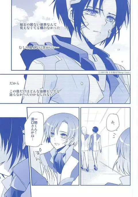 KazuSou Sairoku Deep Blue Reprint