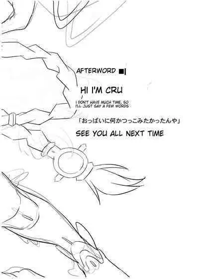 [CotesDeNoix (Cru)] Innovate Heart (Hyperdimension Neptunia) [English] [Digital]