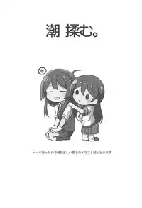 (Rikukaikuuma Goudou Enshuu 2senme) [L5EX (Kamelie)] Oyashio ga o Yashoku o o Mochi Itashimasu. (Kantai Collection -KanColle-)