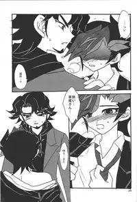 (C92) [Planetary (Hoshiduki Akira)] Ai no Kyouki (Yu-Gi-Oh! VRAINS)