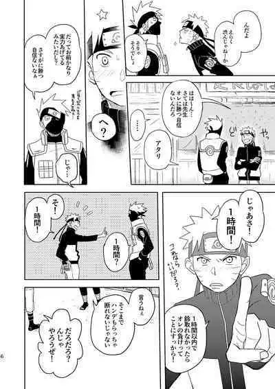 Mirai Kara no Houmonsha 3