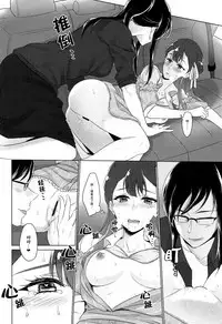 Tenshi no Yuuwaku | 天使的誘惑