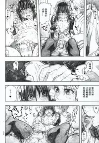 (C85) [all over the Place. (Dagashi)] Moyashimon 2 TALES OF KEI Kei Hon (Moyashimon) [Chinese] [空想少年汉化]