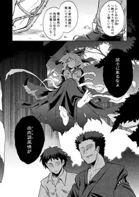 (C83) [Asatsuki Dou (Ugatsu Matsuki)] Wriggle Chuudoku Kindan Shoujou (Touhou Project)