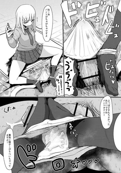 JKパンツオナニー