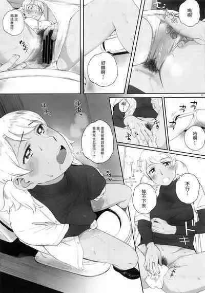 (C95) [Kansai Orange (Arai Kei)] Shushou wa Renshuu ga Shitai! (MAJOR 2nd) [Chinese] [路过的骑士汉化组]