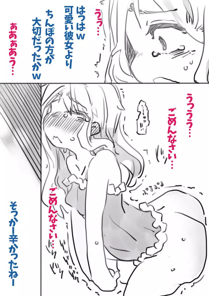 Feminization Discipline in a Long Period of Confinement