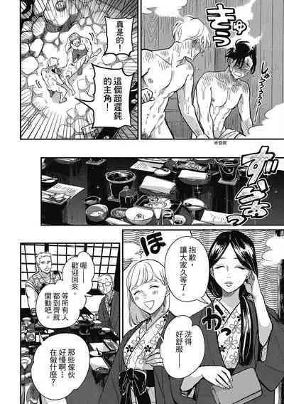 Happy Kuso Life 3 | 極樂鳥日子 3