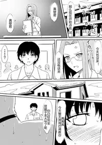 [Mikezoutei] Kami no Chinko o Motsu Shounen ~Chinko ni Yuki Kuruu Haha to Shimai~ [Chinese]