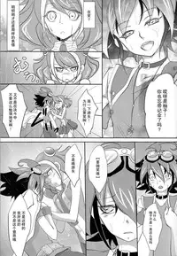 (C87) [Neo Wing (Saika)] Watashi no Soba de Naite (Yu-Gi-Oh! ARC-V) [Chinese] [脸肿汉化组]