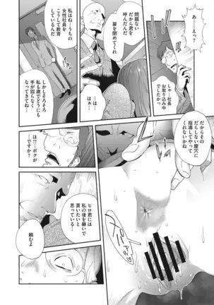 Nyuugyaku no Rudbeckia ~Etsuraku no Diary~