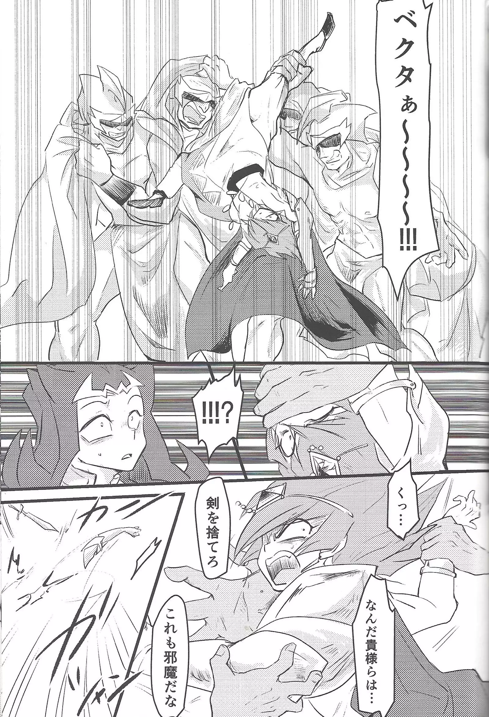 Eigō kaiki no numa soko