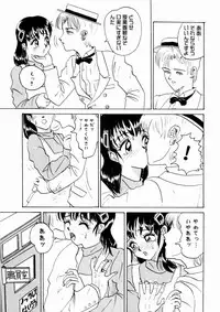 [Yamai Sakatarou] Deau Mae ni Boku o Futta Anata ni Sasagu