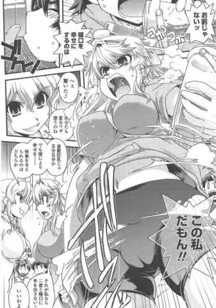 COMIC ペンギンクラブ 2011年10月号