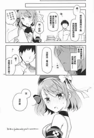 [Ponkotsu Works] Z23EX (Azur Lane) [Chinese] [WTM直接汉化]